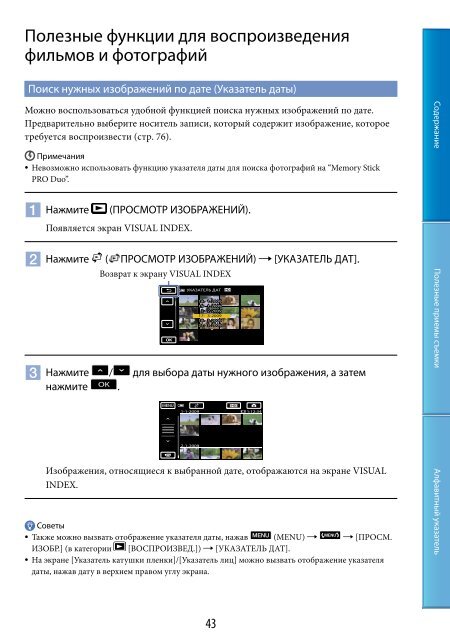 Sony HDR-CX500E - HDR-CX500E Consignes d&rsquo;utilisation Russe