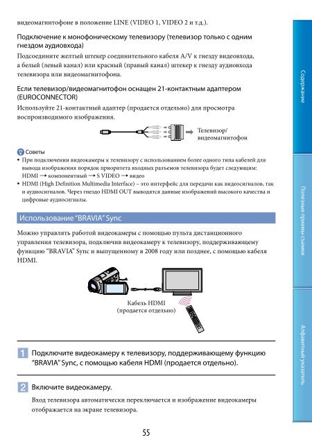 Sony HDR-CX500E - HDR-CX500E Consignes d&rsquo;utilisation Russe