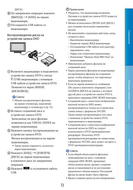 Sony HDR-CX500E - HDR-CX500E Consignes d&rsquo;utilisation Russe