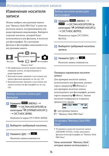 Sony HDR-CX500E - HDR-CX500E Consignes d&rsquo;utilisation Russe