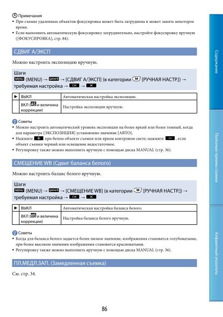 Sony HDR-CX500E - HDR-CX500E Consignes d&rsquo;utilisation Russe