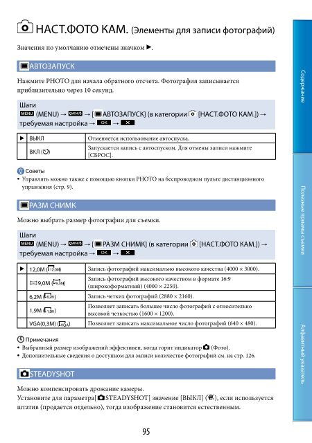 Sony HDR-CX500E - HDR-CX500E Consignes d&rsquo;utilisation Russe