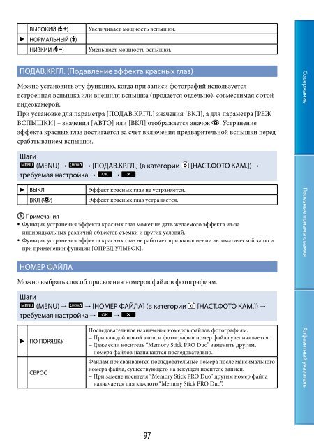 Sony HDR-CX500E - HDR-CX500E Consignes d&rsquo;utilisation Russe