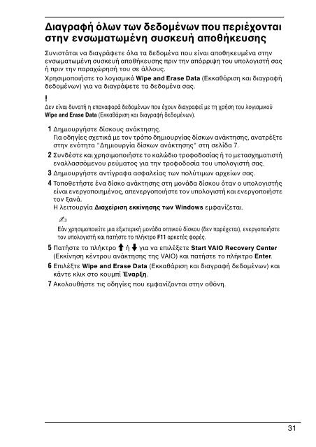 Sony VGN-Z51XG - VGN-Z51XG Guide de d&eacute;pannage Grec