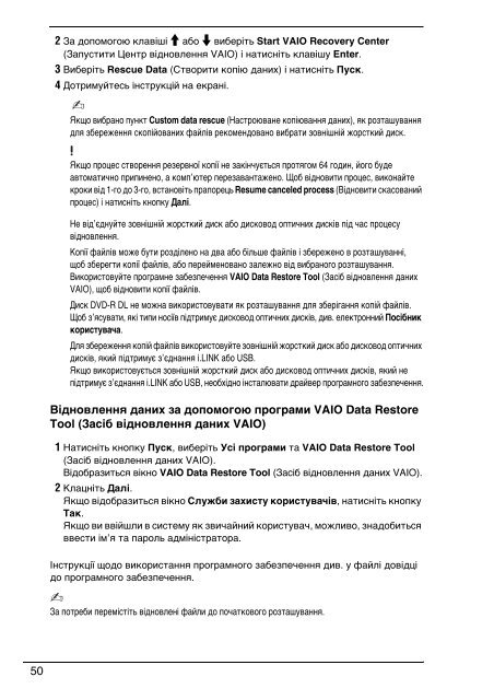 Sony VGN-Z51XG - VGN-Z51XG Guide de d&eacute;pannage Russe