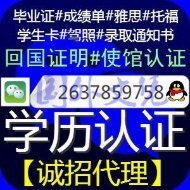 【推荐】 护照 驾照 Melbourne毕业证Q/微信2637859758 办理 澳洲墨尔本大学 毕业证 成绩单 文凭 真实学历认证  University of Melbourne 