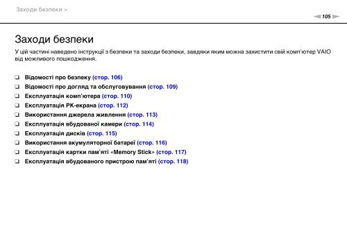 Sony VPCEB3M1R - VPCEB3M1R Mode d'emploi Ukrainien