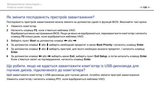 Sony VPCEB3M1R - VPCEB3M1R Mode d'emploi Ukrainien