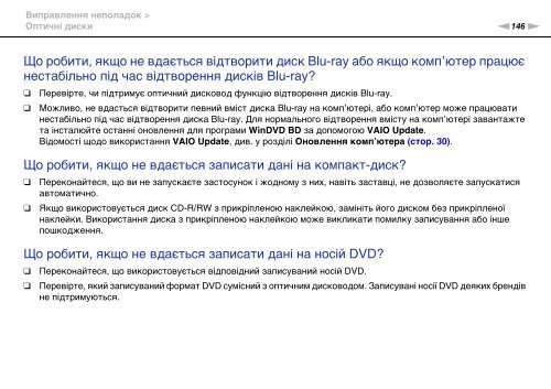 Sony VPCEB3M1R - VPCEB3M1R Mode d'emploi Ukrainien