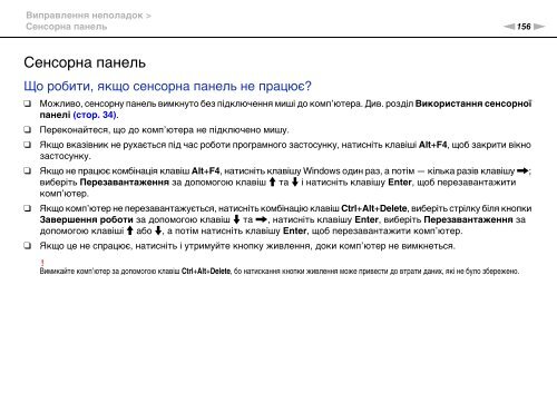 Sony VPCEB3M1R - VPCEB3M1R Mode d'emploi Ukrainien