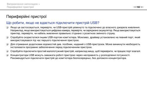 Sony VPCEB3M1R - VPCEB3M1R Mode d'emploi Ukrainien