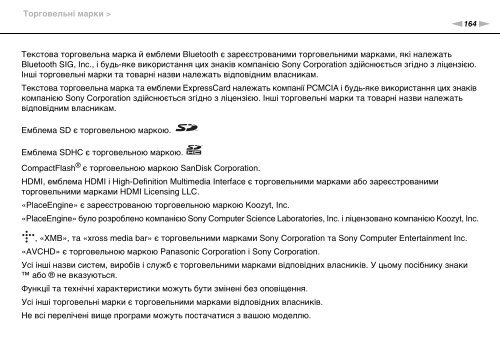 Sony VPCEB3M1R - VPCEB3M1R Mode d'emploi Ukrainien