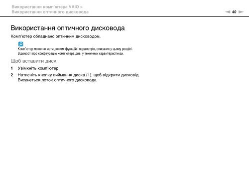 Sony VPCEB3M1R - VPCEB3M1R Mode d'emploi Ukrainien