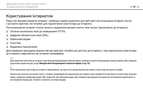 Sony VPCEB3M1R - VPCEB3M1R Mode d'emploi Ukrainien