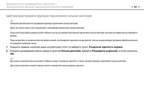 Sony VPCEB3M1R - VPCEB3M1R Mode d'emploi Ukrainien