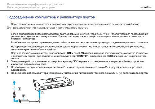 Sony VPCSB4N9E - VPCSB4N9E Mode d'emploi Russe