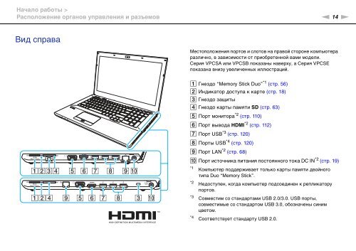 Sony VPCSB4N9E - VPCSB4N9E Mode d'emploi Russe