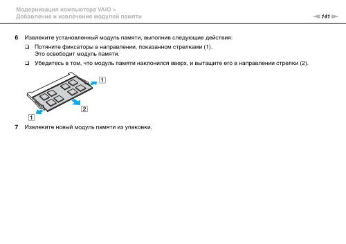 Sony VPCSB4N9E - VPCSB4N9E Mode d'emploi Russe