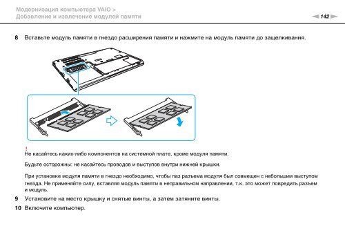 Sony VPCSB4N9E - VPCSB4N9E Mode d'emploi Russe