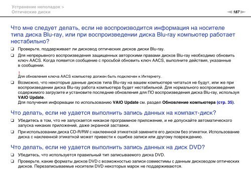 Sony VPCSB4N9E - VPCSB4N9E Mode d'emploi Russe