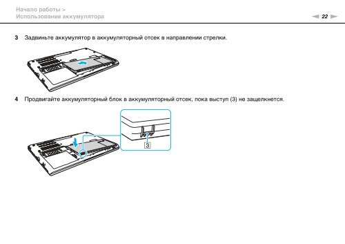 Sony VPCSB4N9E - VPCSB4N9E Mode d'emploi Russe