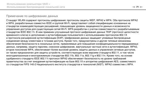 Sony VPCSB4N9E - VPCSB4N9E Mode d'emploi Russe