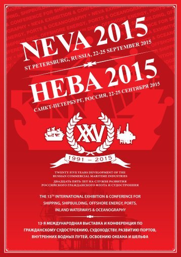 NEVA 2015 Catalogue