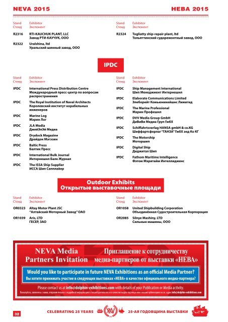 NEVA 2015 Catalogue