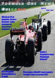 Formula One News Bulgaria Брой 3