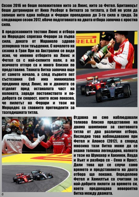 Formula One News Bulgaria Брой 3