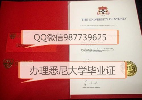 USYD diploma微信987739625办理悉尼大学毕业证成绩单制作澳洲文凭专业办理真实可查教育部认证The University of Sydney