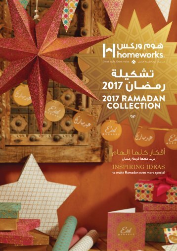 Homeworks Ramadan Flyer 2017