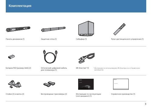 Sony HT-ST7 - HT-ST7 Mode d'emploi Russe