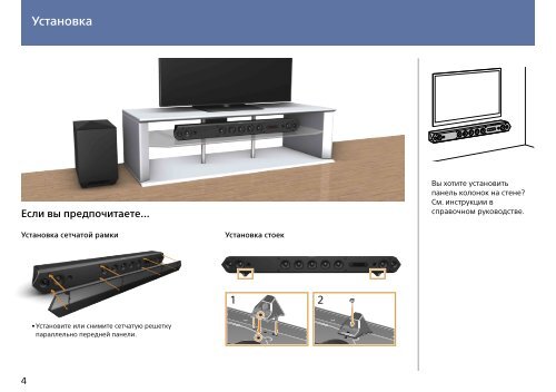 Sony HT-ST7 - HT-ST7 Consignes d&rsquo;utilisation Russe