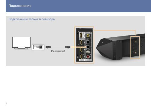 Sony HT-ST7 - HT-ST7 Consignes d&rsquo;utilisation Russe