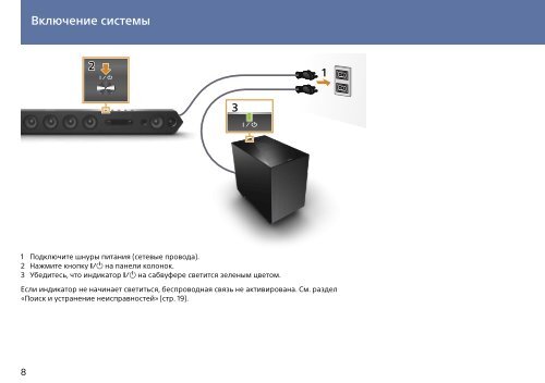 Sony HT-ST7 - HT-ST7 Consignes d&rsquo;utilisation Russe