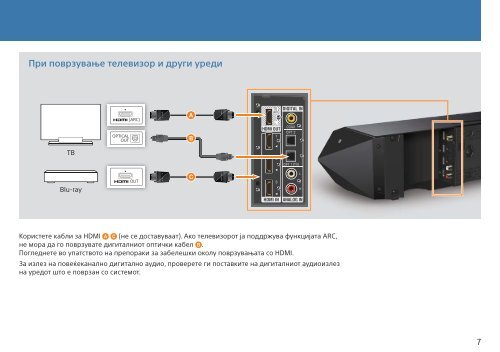 Sony HT-ST7 - HT-ST7 Mode d'emploi Mac&eacute;donien