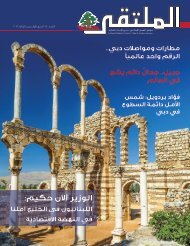 Al Multaqa Issue 014