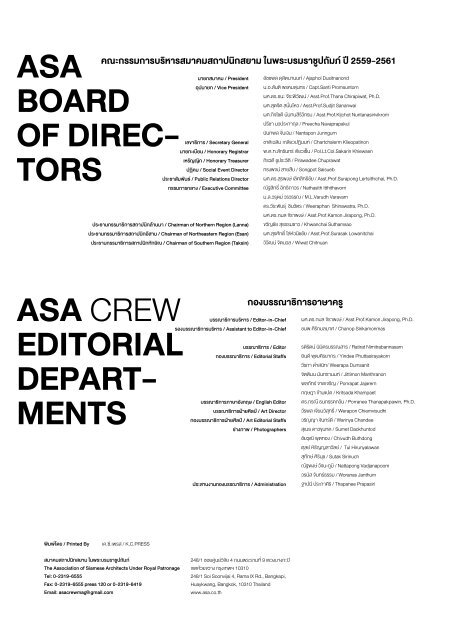 ASA CREW VOL.3