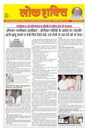 lokshakti 23 May 2017