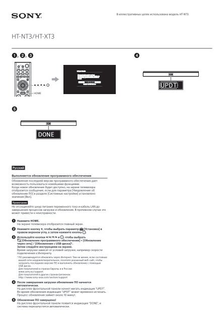 Sony HT-NT3 - HT-NT3 Manuel logiciel Anglais