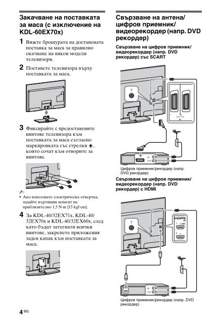 Sony KDL-60EX700 - KDL-60EX700 Consignes d&rsquo;utilisation Polonais