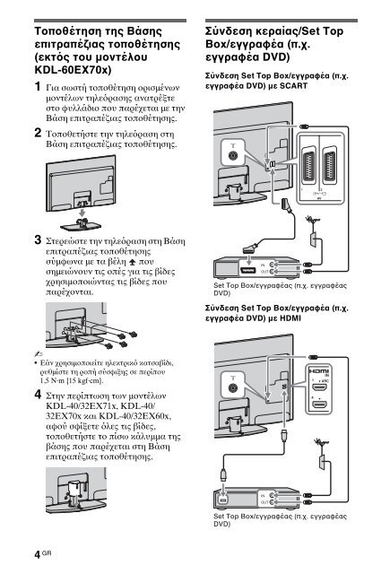 Sony KDL-60EX700 - KDL-60EX700 Mode d'emploi Norv&eacute;gien