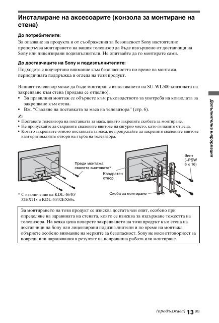 Sony KDL-60EX700 - KDL-60EX700 Mode d'emploi Norv&eacute;gien