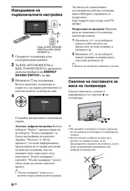 Sony KDL-60EX700 - KDL-60EX700 Consignes d&rsquo;utilisation Grec