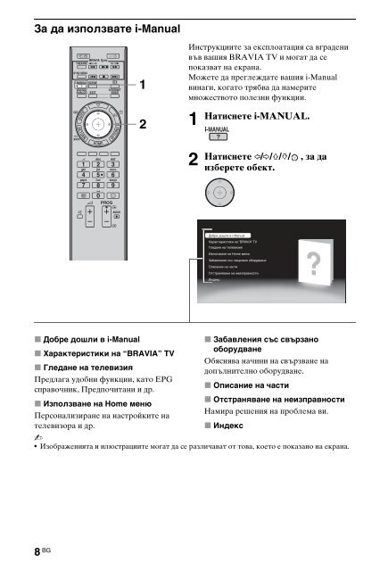 Sony KDL-60EX700 - KDL-60EX700 Consignes d&rsquo;utilisation Grec