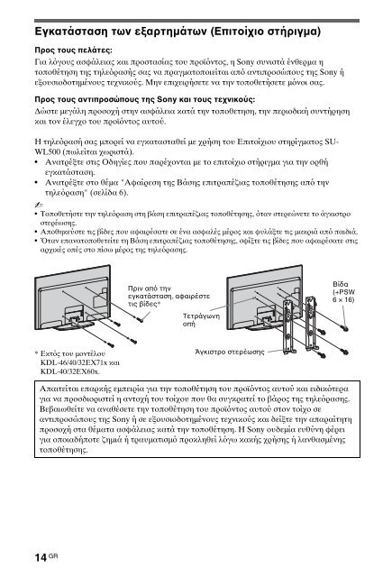 Sony KDL-60EX700 - KDL-60EX700 Consignes d&rsquo;utilisation Turc