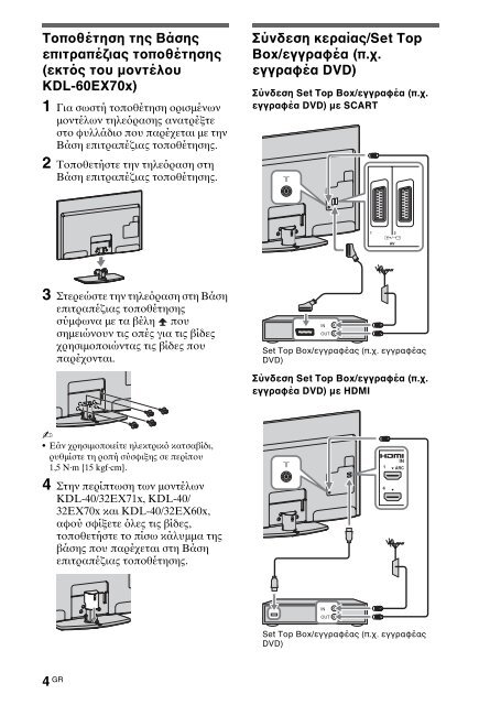 Sony KDL-60EX700 - KDL-60EX700 Consignes d&rsquo;utilisation Su&eacute;dois