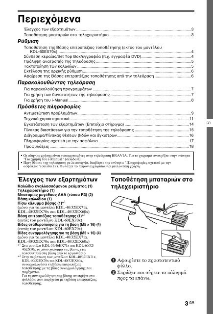 Sony KDL-60EX700 - KDL-60EX700 Consignes d&rsquo;utilisation Bulgare