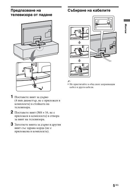 Sony KDL-60EX700 - KDL-60EX700 Mode d'emploi Allemand